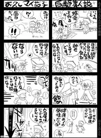 [Hariko no Tora (Midoh Torako)] AJARAKAN [Digital]