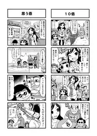 [Gachonjirou] Nonki BOY Ch. 1-36