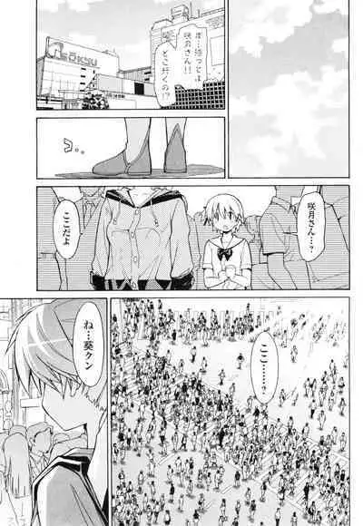 [Masahiro Itosugi] Aki Sora - Volume 1