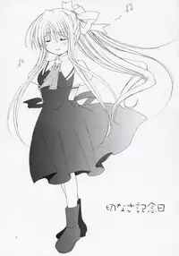 (SC26) [PATOTO (Salamander)] setsunasa kinenbi (Air)