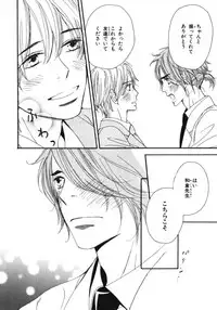 [Takaku Shouko] Boku wa Subete o Shitte Iru 3