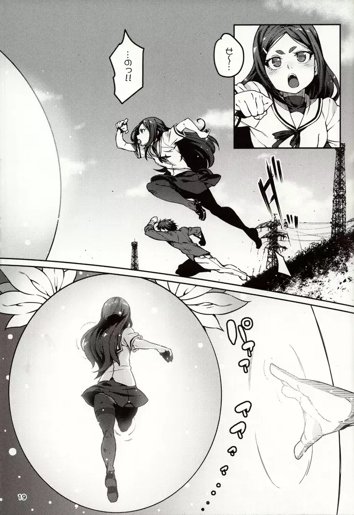 Meten Puela + Settei+Omake bon