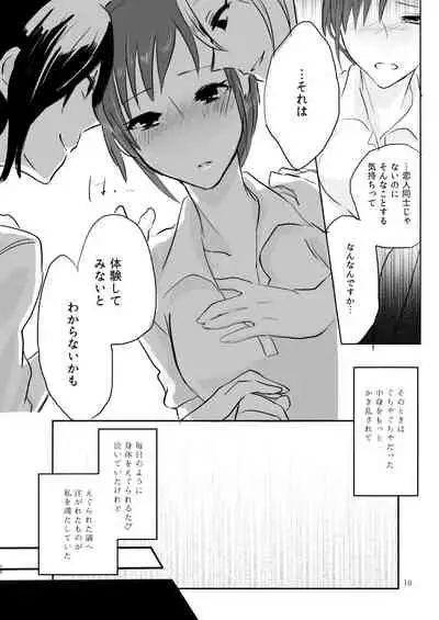 [Yuribatake Bokujou (Kon)] Obsessed (THE IDOLM@STER CINDERELLA GIRLS) [Digital]