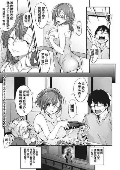 [Rokuichi] Nenmaku Communication [Chinese] [感谢金主 匿名绅士 出资汉化] [Digital]