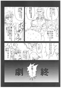 (C66) [Hispano-Suiza (Oofuji Reiichirou)] Full Metal Pink! V (Full Metal Panic!)