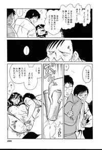 [Keno Yantarou] Gaman Dekinai Kagai Jugyou