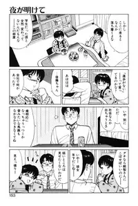 [Shinohara Tesshou] Kimochi no Tamago