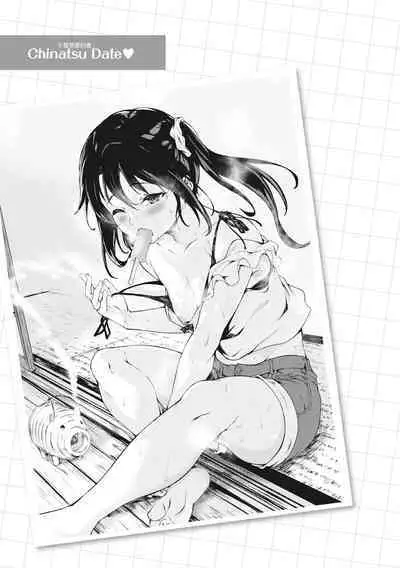 Seishun wa Kimi no Naka - please me, baby | 在妳體內綻放的性春♥