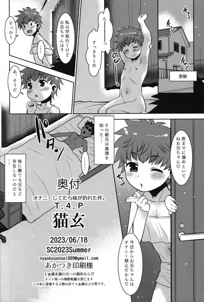 Onani shitetara Imouto ga Tsureta Ken.