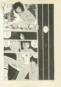 [Uchiyama Aki] Pinapple Princess