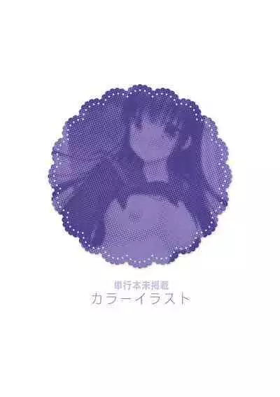 Dare ni mo Ienai Kyoudai Soukan FANZA Gentei Tokusouban