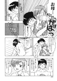 [Fujise Akira] Fujun Kazoku (Abnormal Family)