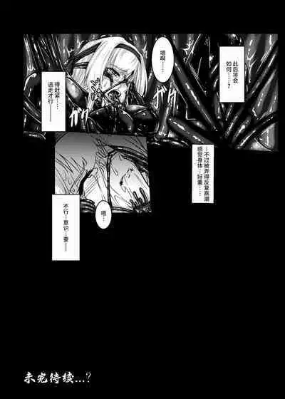 [Black lacquer (Kuro Urushi)] Plant 2~4 (Kantai Collection -KanColle-) [Chinese] [不咕鸟汉化组] [Digital]