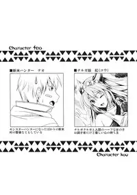 (C80) [YURIRU-RARIKA (Kojima Saya, Lazu)] KOU (Monster Hunter)