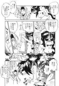 [Ootori Ryuuji] The Black Mages