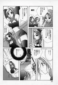 [Mitsubishi Soara] Atashi no Mitai?