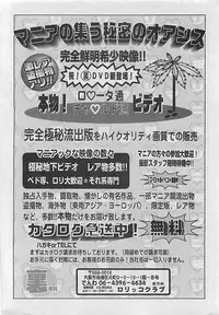 COMIC MANTEN 2005-05