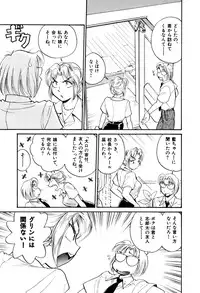 [Hotta kei] OL Ways 2