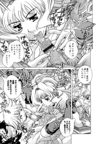 [Hirozumi Akitsuki] Ane Ane Mix