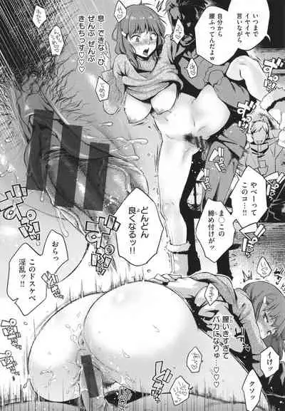 [Karube Guri] Anata to Gachinko Taiketsu