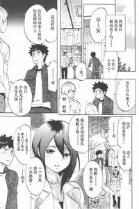 [Onda Chiro] Koisuru Naked Girl [Chinese]