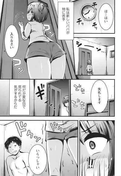 Chibi Ana Yarihoudai 1300-en