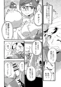 Web Haishin Gekkan Tonari no Kininaru Oku-san Vol. 024
