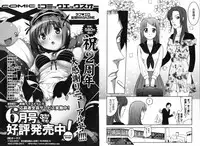 COMIC Karyou Gakuen Vol.1 2008-06