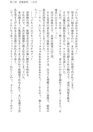 Kouki naru Majo Clauzea: Inda no Itan Shinmon