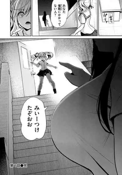 [Haitokukan] Mote Asobi ~Joushiki Kaihen Gakuen~ - Puppet Quest