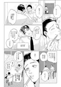 [Yuitsu] Baka na Inuhodo Itooshii [Digital]