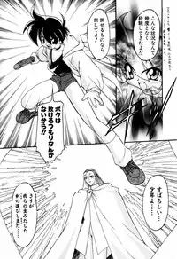 [Ruuen Rouga] Matou Kitan ZANKAN! 4 - Jinma Shuuen Hen