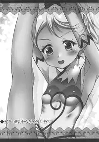 [Chronicle (Fukunaga Yukito)] Homare-chan to Saimin Clinic (Hugtto! PreCure)