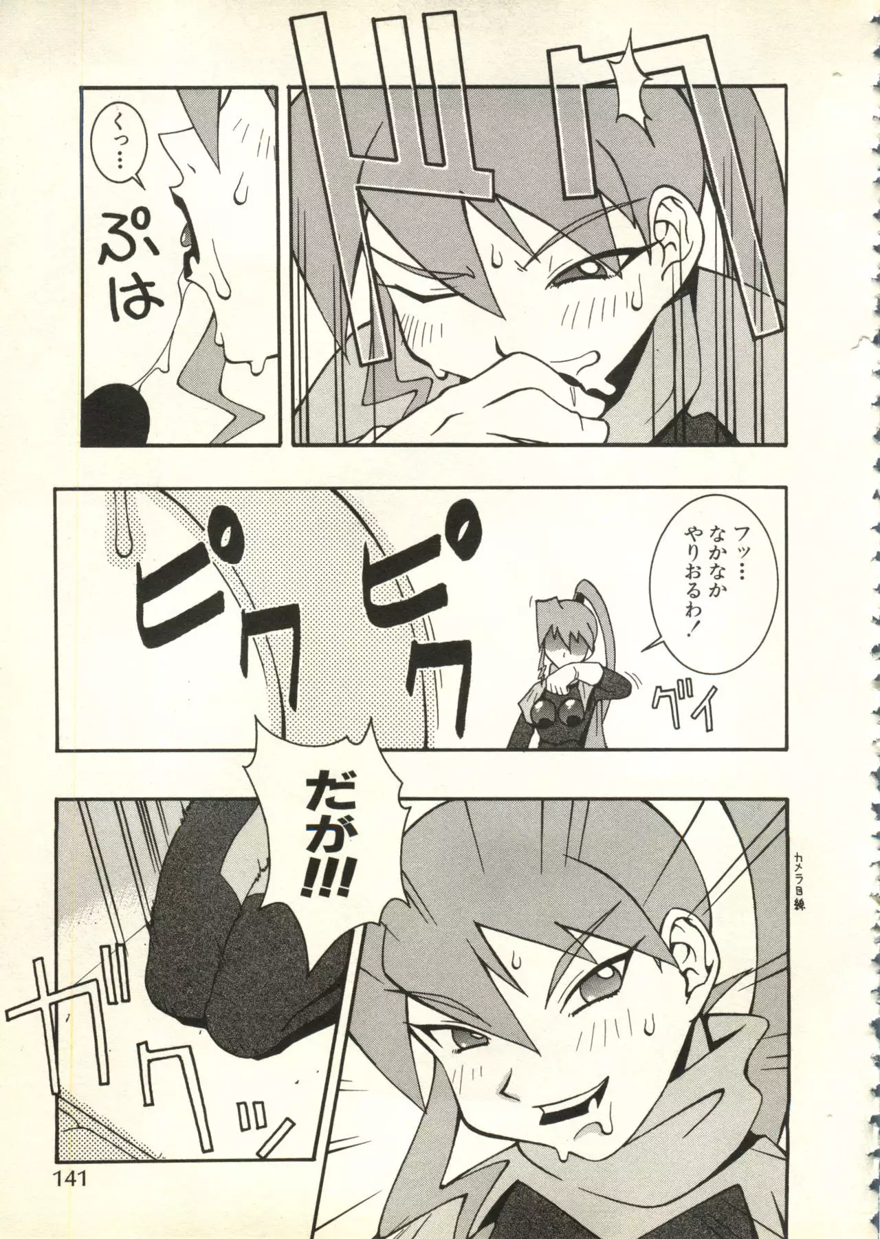 Bishoujo Shoukougun V3 '99 Summer Edition