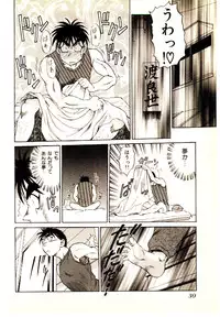 [Kouda Tomohiro] Kira ga Iku