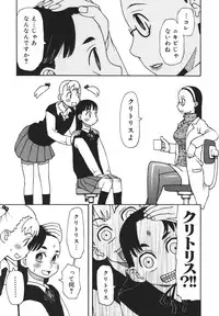 [Kudou Hisashi] Imouto Baka Ichidai! - Love Love Sister