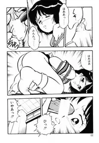 [Shinozaki Rei] omasena venus