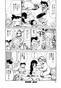 [Karma Tatsurou] Maid no Miyage