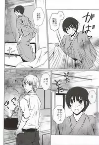 (Sekai no HONDA 10) [Chocolate Psychedelic (Namino)] Mate. Oazuke (Hetalia: Axis Powers)