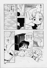 [Rittou Teshio] Chiisana Kodou