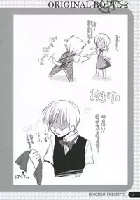 [KOKIKKO (Sesena Yau)] ORIGINAL BOTTLE VOL. 2 [2006-03]