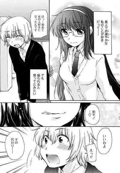 Hatsukoi - one's first love