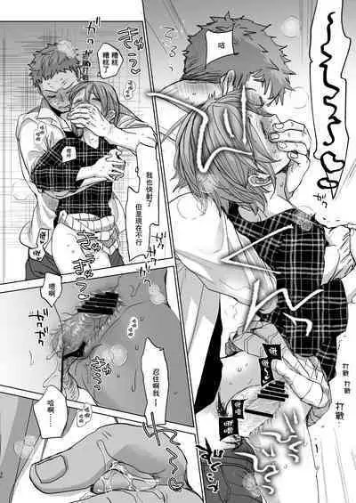 Watashi to Ani no Nichijou 3