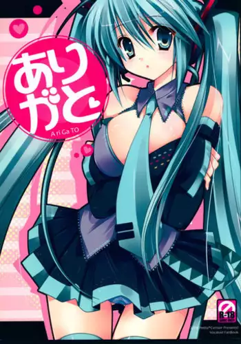 (Mimiket 18) [Petite*Cerisier (Sakura Hanpen)] Arigato (VOCALOID)