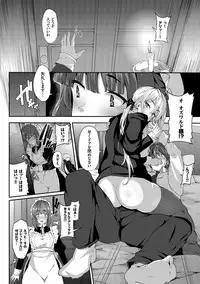 [Shiokonbu] Fanaticism [Digital]