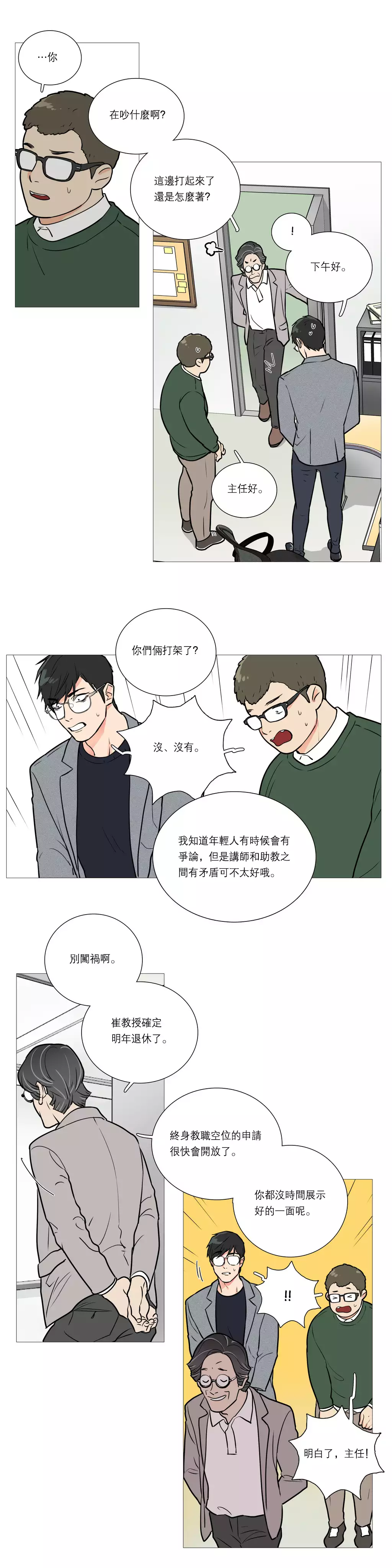 Sadistic Beauty Ch.1-37