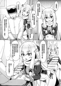 (C95) [Wasabi Mochi (Momosawa)] Little Old Lady (Azur Lane) [Chinese] [無邪気漢化組]