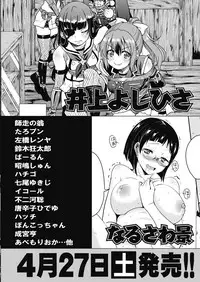 COMIC AUN 2019-04 [Digital]