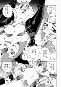 [Yukiyanagi] Iyarashii yume - Indecent Dream