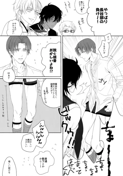 Tsuyabon Shuushuu - OKT! Shoku e Shi Sairoku-Shuu -